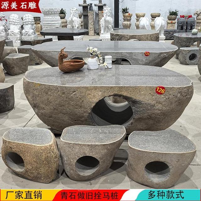 石雕青石鹅卵石石桌石凳一套公园庭院别墅户外茶桌棋盘桌