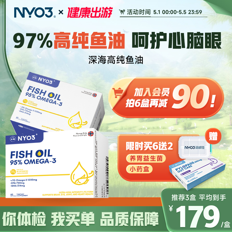 NYO3诺威佳挪威进口95%高纯鱼