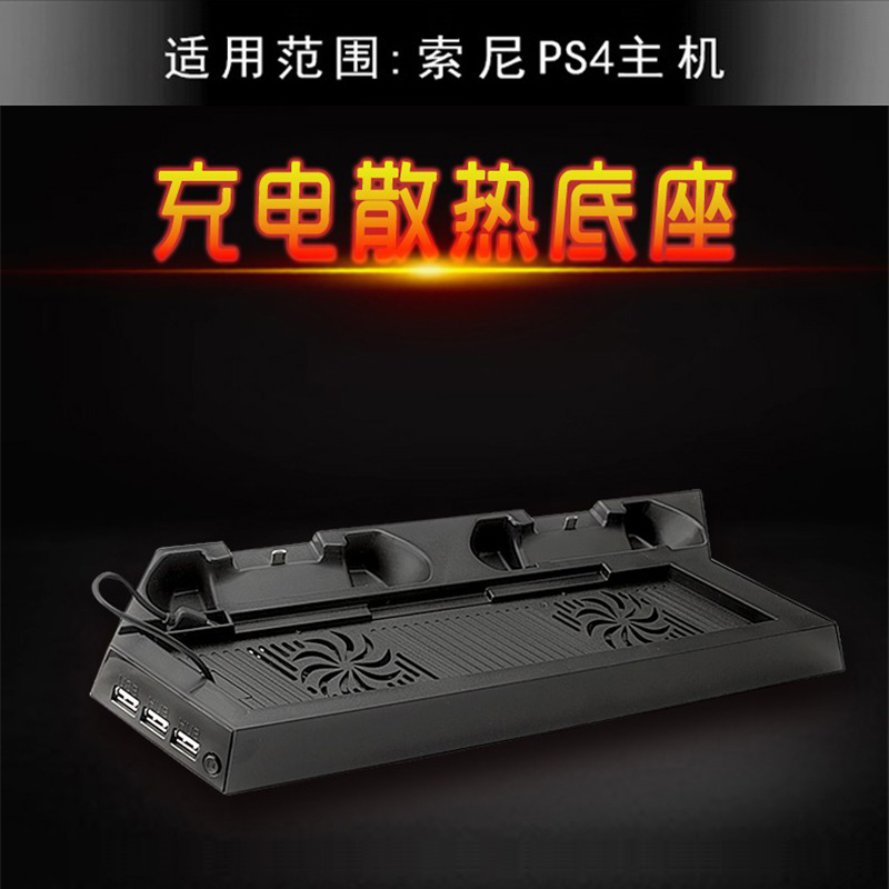 PS4主机散热风扇底座PS4游戏手柄座充PS4支架底座PS4主机支架 傲硕OSTENT|msdalam kategori permainan video/Fitting/permainan/Raiders, PS hos aksesori khas, Fan - dari Buy2taobao.com untuk memberikan perkhidmatan ejen Taobao profesional membeli