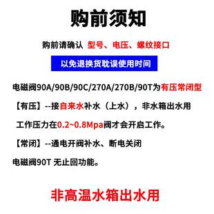 科博4分电磁阀FPD-90A/T122V220V步进式开4水器阀太阳能水箱4分