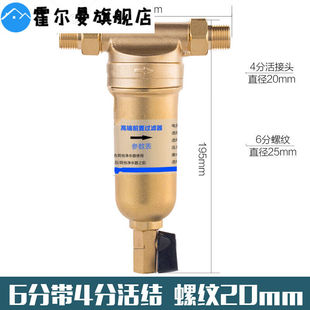 霍尔曼全铜反冲洗前置过滤器自来水家用地暖壁挂炉热水器不锈钢过