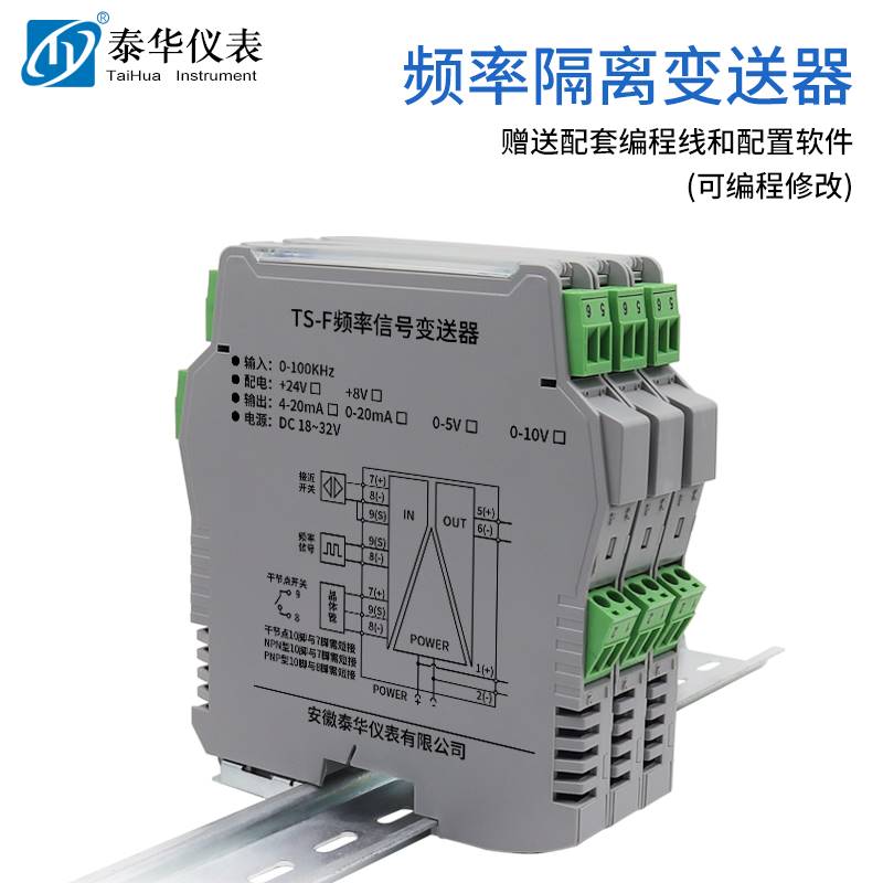 脉冲频率信号变送器转电流电压4-20mA模块交流电频率测量转速