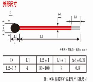 ntc负温度系数热敏电阻传感器10K温控开关100K探头通用电饭煲磁炉