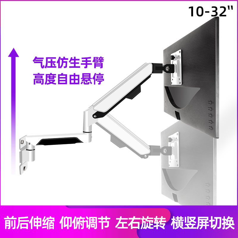 挂墙显示器支架万向伸缩电脑机械悬臂VESA壁挂适用于三星HKC戴尔