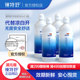 欧普康视镜特舒冲洗液RGP/ok镜硬性隐形眼镜角膜塑性镜360ml*4瓶