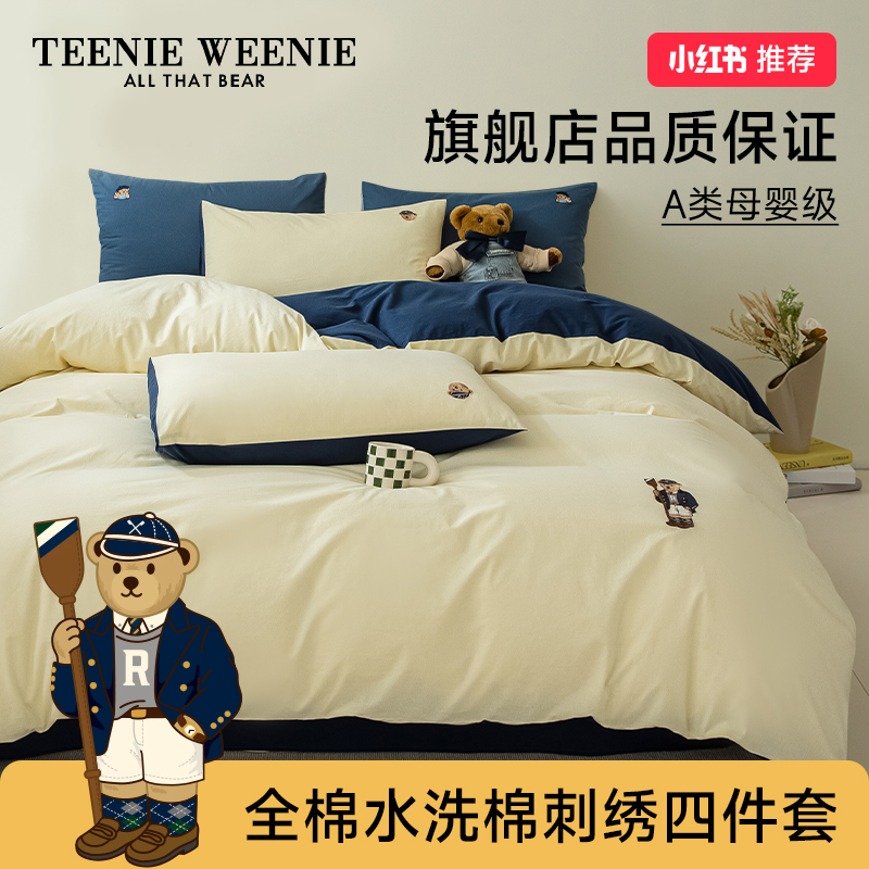 TeenieWeenie小熊全棉四