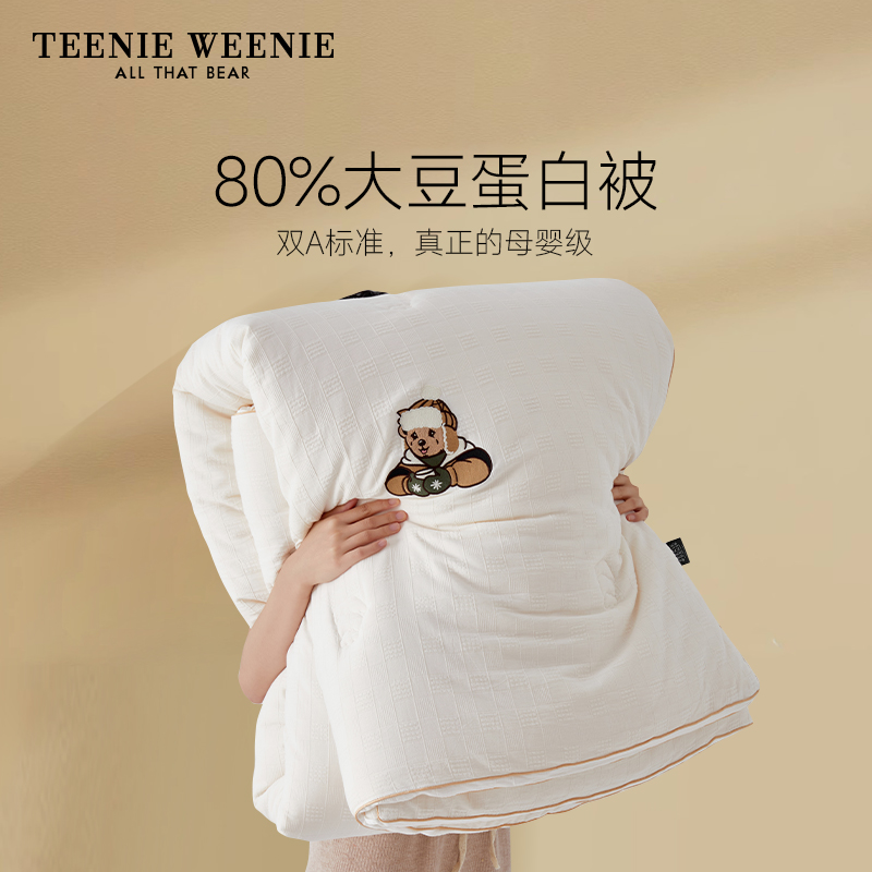 TeenieWeenie空调被夏凉