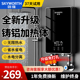 创维即热式电热水器变频速热恒温家用小型过水热自动加热洗澡神器