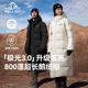 【极光3.0】伯希和户外800蓬羽绒服男冬新款鹅绒加长过膝女登山服