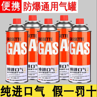 【60罐整箱】卡式炉气罐液化煤气小瓶便携式瓦斯气瓶户外燃气气体
