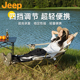 jeep户外折叠躺椅便携式钓鱼椅子露营沙滩椅办公室午休扶手椅凳子