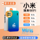 首年免费】2024新款真5g随身wifi无线wi-fi6移动网络无限速流量上网卡全国通用车载wilf适用于华为小米4g路由