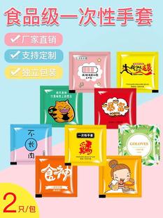 一次性手套食品级吃小龙虾专用独包小包商用餐饮单独立小包装加厚