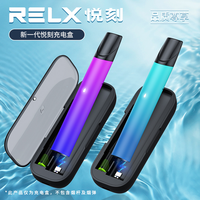 悦刻充电盒磁吸通用悦客五代四代一代充电仓yueke5电子器烟烟杆收纳仓