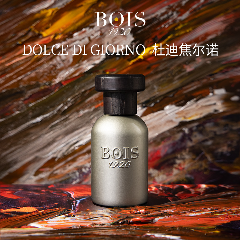 【新品首发】BOIS1920 杜迪焦尔诺香水美食调意大利进口小众香