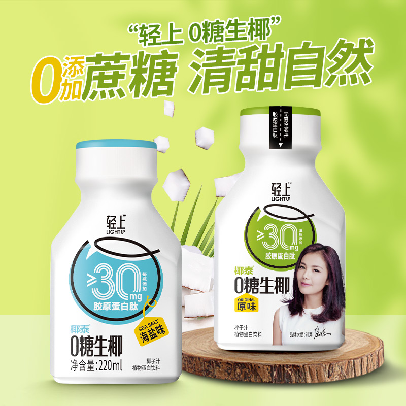 轻上旗舰店0糖生椰220ml*10