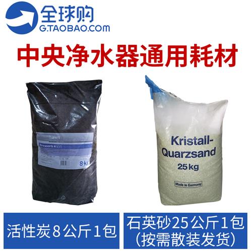 bwt软水机盐纳米通滤芯中央净水器活性炭碳棒耗材软水盐滤水器