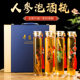 泡酒玻璃瓶高档密封家用空瓶高硼硅梅兰竹菊人参养生专用药酒瓶子