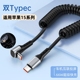 胖头雕双头typec数据线pd66w快充ctoc口适用苹果15plusiPhone15promax手机tpyec短充电线器车载弹簧伸缩收纳