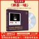 正版轻音乐cd茶禅一味茶室母盘直刻古典音乐无损高音质车载cd碟片