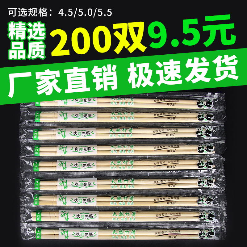 一次性筷子商用餐饮饭店专用便宜卫生高档快餐家用天然竹筷1000双