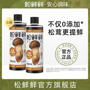 婴儿专用辅食酱油松鲜鲜松茸一品鲜凉拌菜调味汁添加酱油调料无送