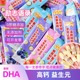 儿童高钙奶棒无添加励志高考益生元DHA奶片奖励学生0蔗糖牛奶棒糖