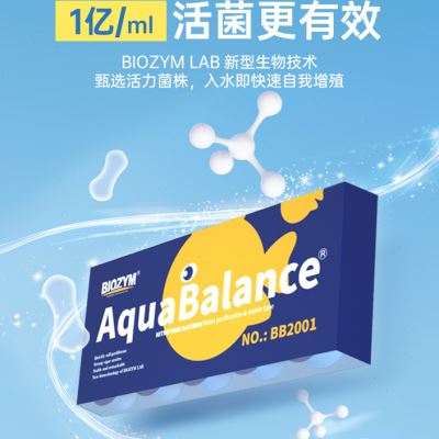 新品百因美硝化细菌鱼缸用净水观赏鱼淡水海水液体硝化细菌净化