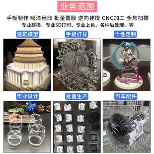 3d打印服务模型定制加工高精度尼龙树脂硅胶软胶三D手办上色喷漆