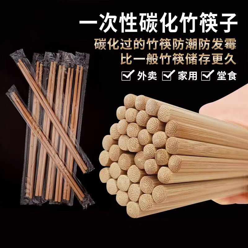 筷子一次性家用商用独立包装50-100双外卖快餐饭店专用便宜竹筷子