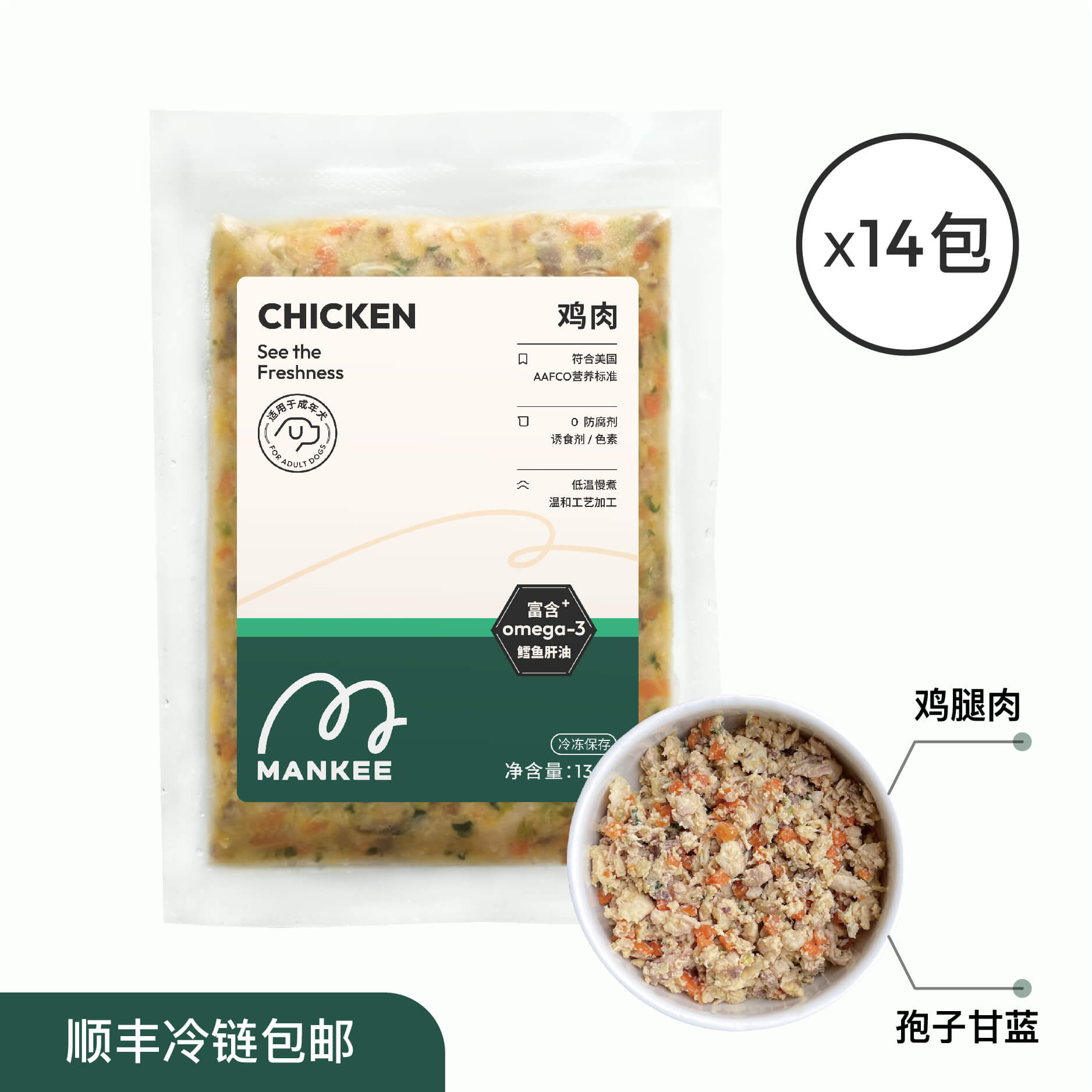MANKEE馒奇鸡牛猪鱼鸭全价成犬鲜食狗粮冷链配送熟制130g/包*14包