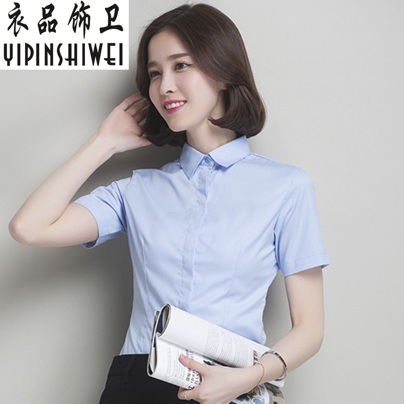 夏季韩范蓝色职业衬衫女短袖职业装工作服正装工装大码女白衬衣女