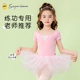 舞蹈服儿童女夏季芭蕾舞裙女童短袖跳舞服装女孩幼儿中国舞练功服
