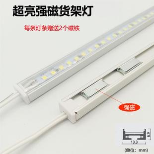 led灯带24v超亮货车磁吸式硬灯条12v贴片展柜磁铁吸附货架长条灯