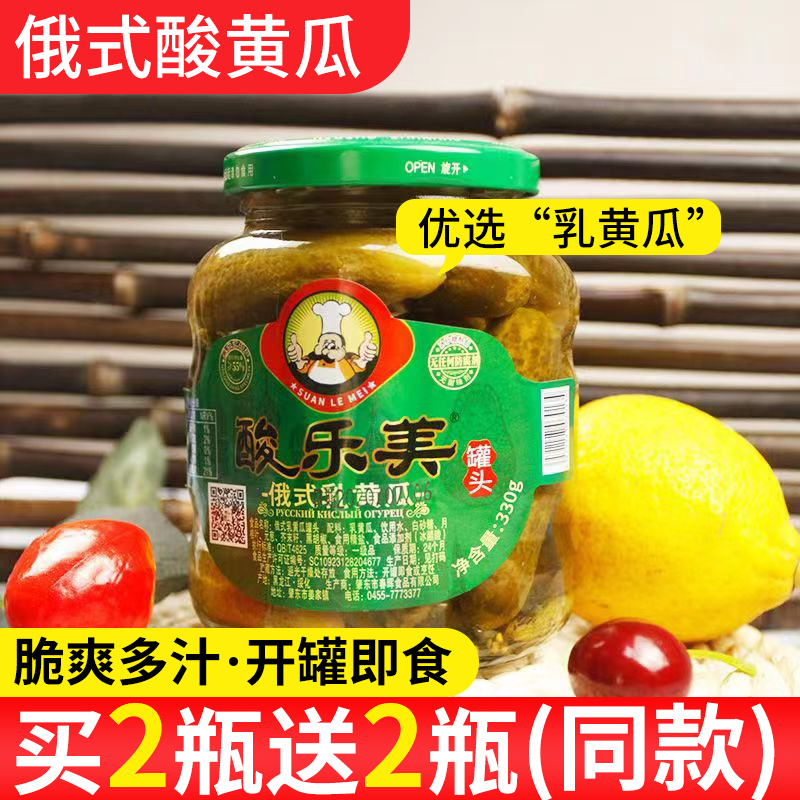 俄罗斯风味酸黄瓜俄式黄瓜罐头即食腌制小青瓜泡菜咸菜小乳瓜饭菜