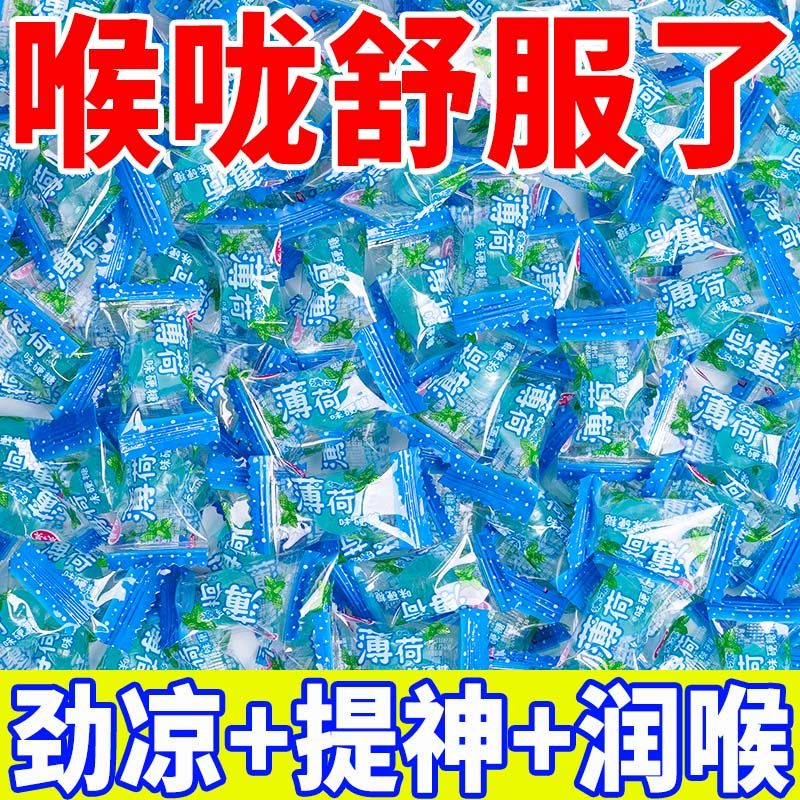 无糖薄荷糖强劲清凉10级清新口气提