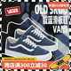 VANS/范斯官方正品男鞋Old Skoo靛蓝运动休闲滑板鞋VN0005UFAHU