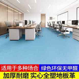 pvc塑胶地板胶垫水泥地面专用地板革直接铺加厚耐磨防水地板贴