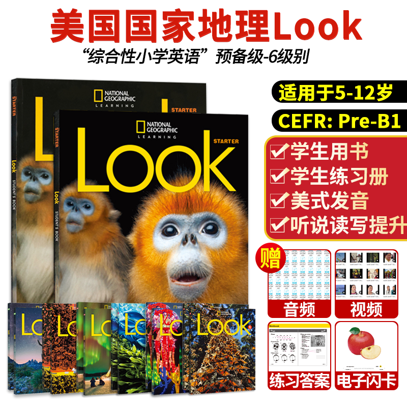 原版进口美国国家地理LOOK St