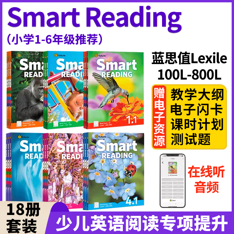 原版进口少儿英语smart rea