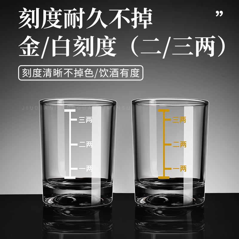 二两白酒杯套装家用轻奢酒具高档玻璃