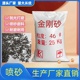 一级金刚砂粉喷砂除锈抛光金刚砂耐磨地坪材料金属工件翻新磨料