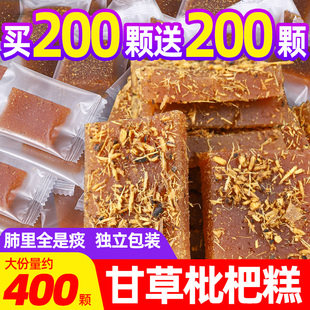 甘草枇杷糕膏正品金银花罗汉果胖大海润喉软糖中老年小零食非祛痰