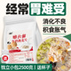麦片猴头菇牛奶燕麦片脾胃养护即食营养免煮冲饮冲泡代餐早餐食品