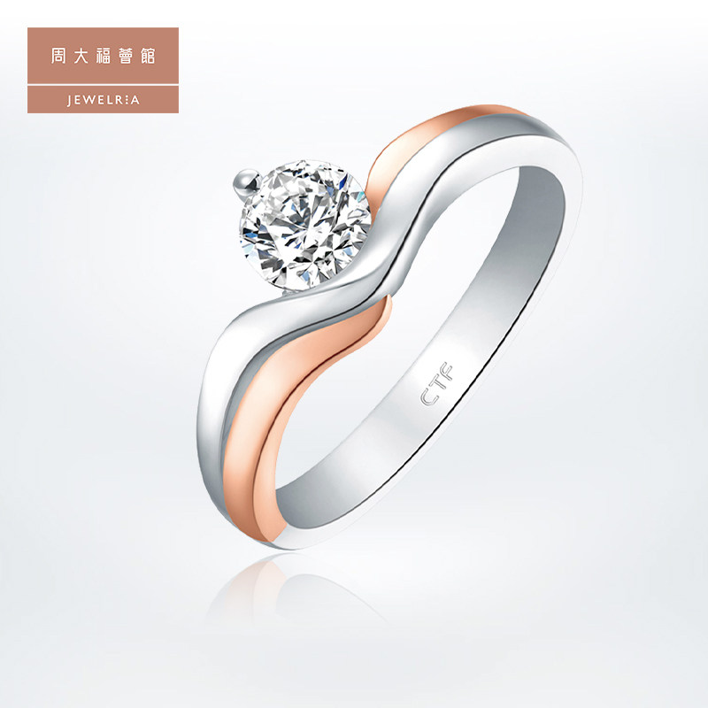 周大福荟馆偏爱系列求婚18k金钻石戒指 u165805