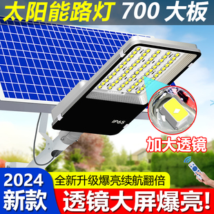 2024新款太阳能灯户外庭院灯爆亮照明大功率室外工程防水农村路灯