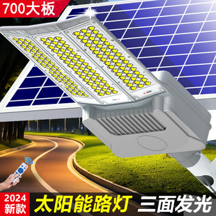 2024新款太阳能户外照明灯led爆亮庭院家用防雨防雷农村新型路灯