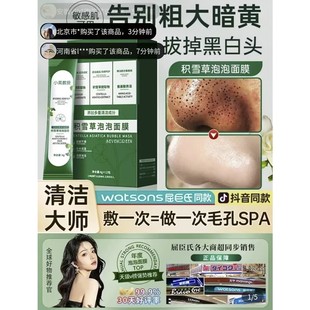 小美教授积雪草泡泡面膜官方旗舰店正品去黑头粉刺泥膜屈臣氏同款