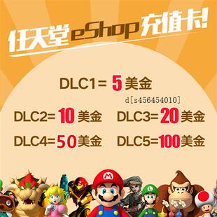 任天堂充值卡eshop美服版点卡Switch 5 10 20 50 100美金