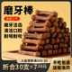佩特兰迪狗狗零食磨牙棒骨头宠物食品泰迪幼犬大中小型犬奖励咬胶